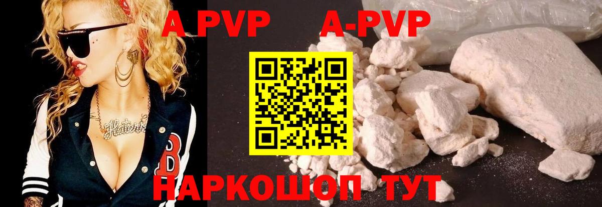 Тольятти  Альфа ПВП  А ПВП Crystall  Вход с VPN  APVP СК  Alpha PVP крисы CK 