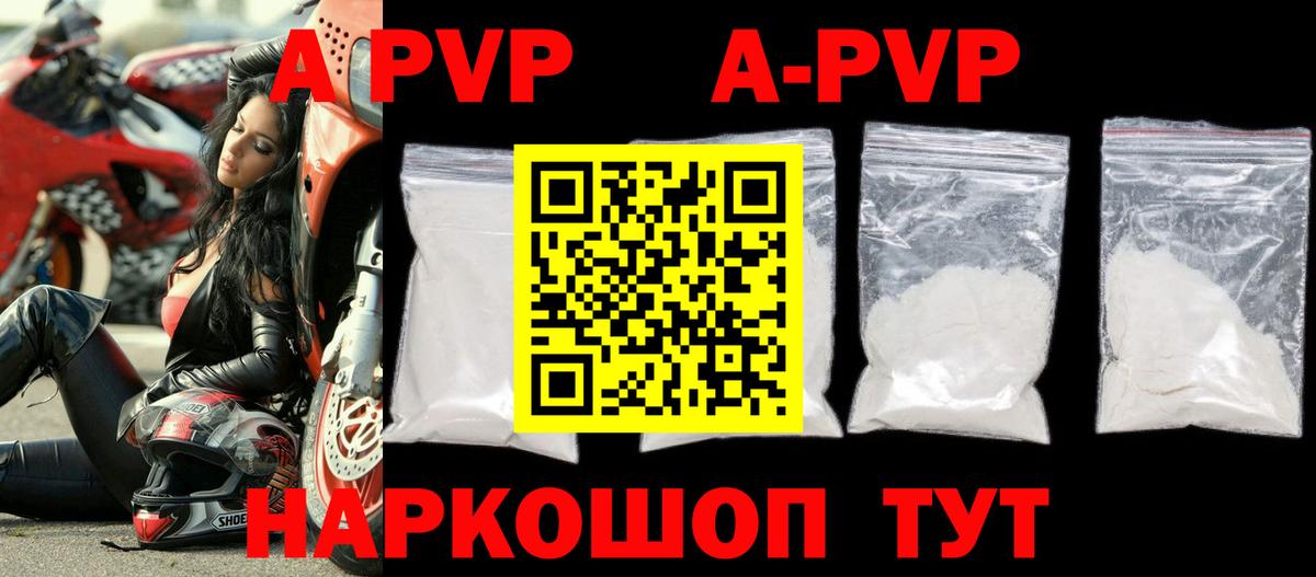 Alpha-PVP СК Тольятти