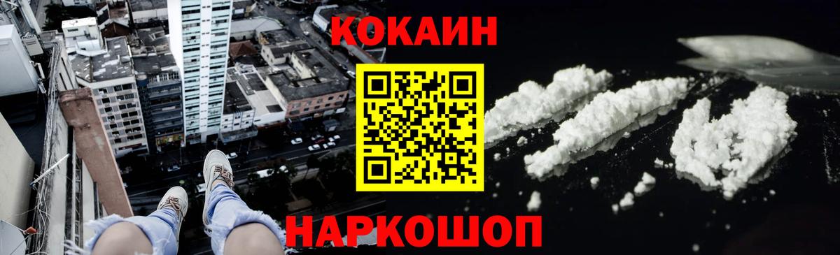 Тольятти  Cocaine Колумбийский  COCAIN Columbia  Вход с VPN 