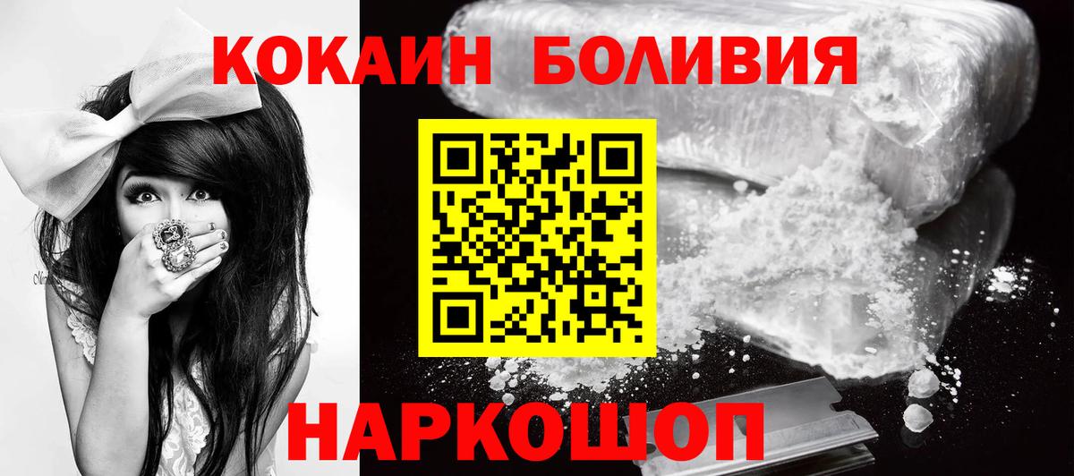 Кокаин Эквадор Тольятти