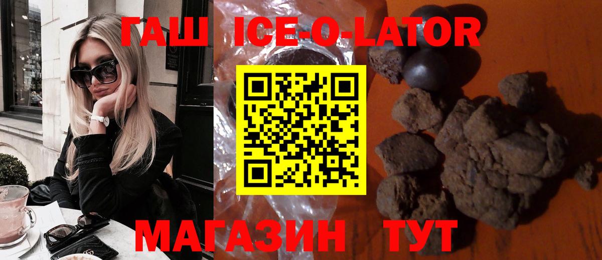 ГАШ AMNESIA HAZE  Вход с VPN  ГАШ hashish  Тольятти 