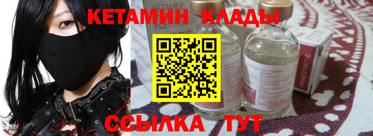 Кетамин VHQ  Вход с VPN  Тольятти 