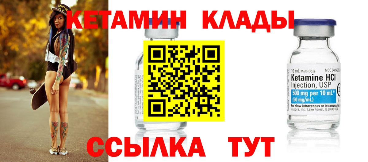 Кетамин VHQ Тольятти