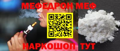 метамфетамин Наро-Фоминск