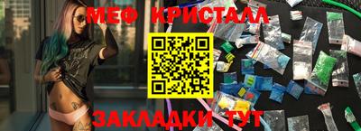 метамфетамин Наро-Фоминск