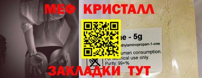 мефедрон мука Новокубанск
