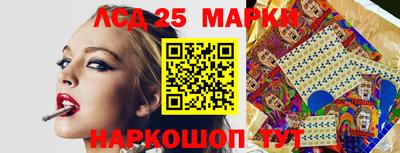марки lsd Нарткала