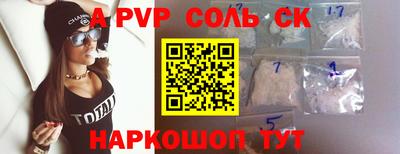 метамфетамин Наро-Фоминск