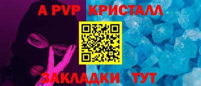 метамфетамин Наро-Фоминск