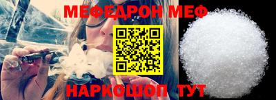 метамфетамин Наро-Фоминск