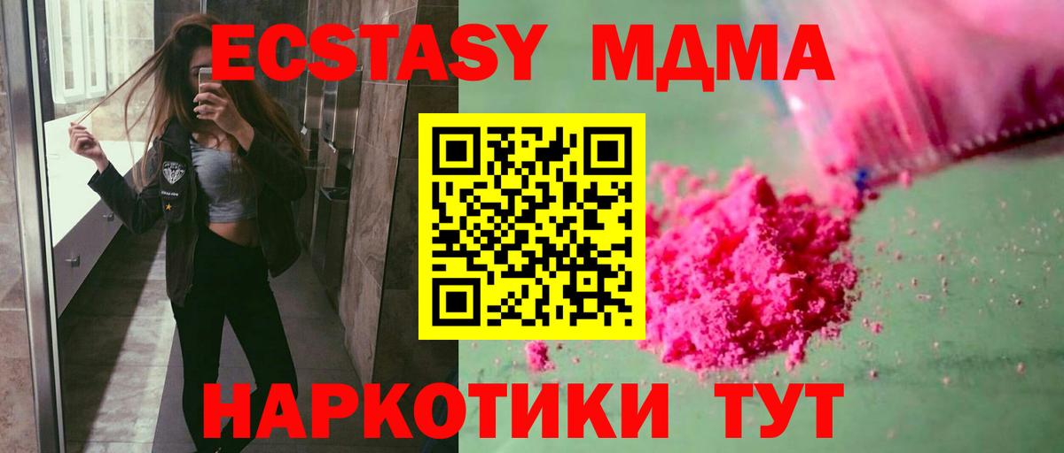 MDMA VHQ  МДМА кристаллы  Вход с VPN  Тольятти 