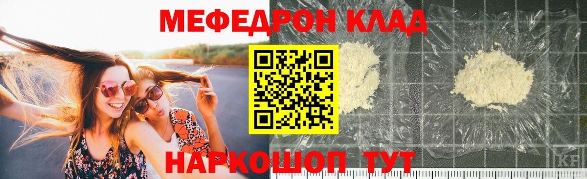 Меф кристаллы Тольятти