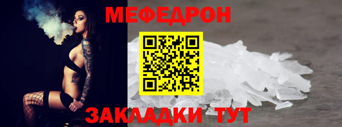 Тольятти  МЯУ-МЯУ  Меф мука  Вход с VPN  МЕФ VHQ 
