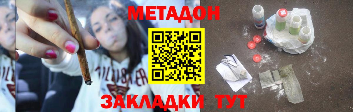 маркетплейс как зайти  МЕТАДОН methadone  Вход с VPN  Тольятти 