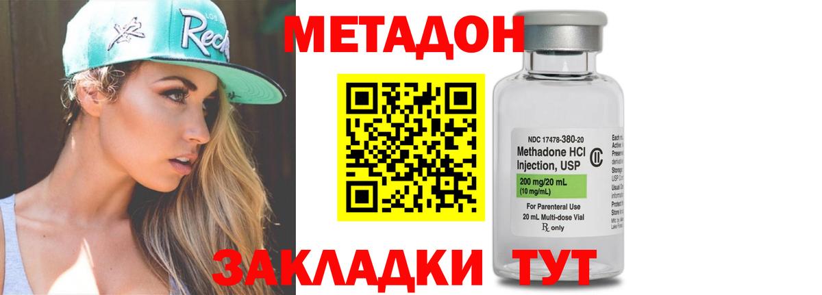 Метадон кристалл Тольятти