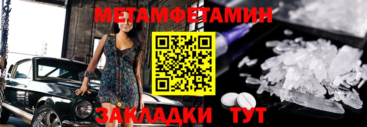Первитин винт Тольятти