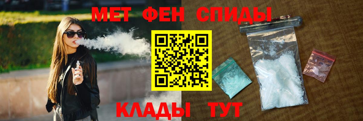 Тольятти  МЕТАМФЕТАМИН пудра  Вход с VPN 