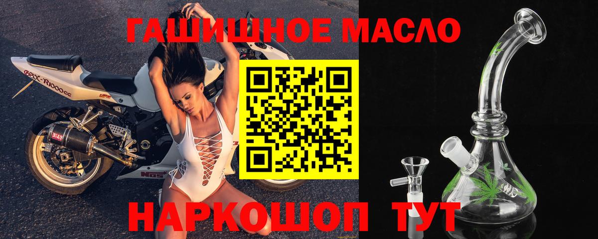 Тольятти  ТГК гашишное масло  Вход с VPN 