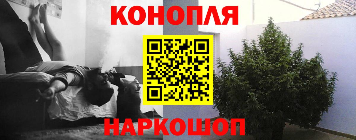Канабис THC 21% Тольятти